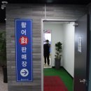 성산포수협외식사업센터