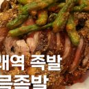 그믐쭈꾸미 이미지