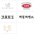 서원유통현대슈퍼 이미지