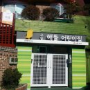 해뜰 어린이집 이미지