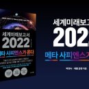 메타사피엔스 네이버블로그