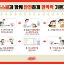스쿨소독방역