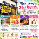 페달로케어 | 장거리 운전 피로 싹! 확장이전한 웰바디케어샵 남해여행 여독 풀고 온 솔직 후기