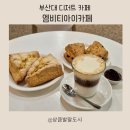 부산대카페 부산대커피맛집 엠비티아이카페 솔직후기 랩라떼, 스콘 강추