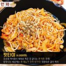 밥맛나는세상 구신사거리점 이미지