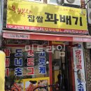 행복한찹쌀꽈배기문창점 네이버블로그