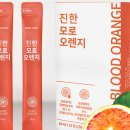 짱오렌지