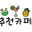 카페초록잎 이미지