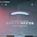 lg 김치 냉장고 지펠냉장고 저당밥솥 쿠쿠밥솥 가격내림 이미지