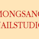 몽상네일