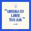체육관로 부천시 관할 전부 | [내돈내놔 03] 나홀로 민사소송 - 법률구조공단 무료지원, 전자소송포털, 지급명령신청