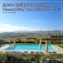 토스카나 몬테풀치아노 아그리투리스모 Tuscany Living Terra Antica 숙박 후기