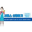강남안심가사도우미 이미지