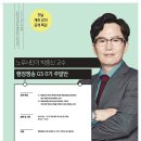[강의안내]19년 2차 대비 박충신 교수의 행정쟁송법(하명호 교수 저) GS 0기(주말반) 강의안내-10/6(토) 오전 大 개강!(강의계획서 포함)(첫날 강의 공개특강!) 이미지