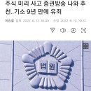 선행매매를 졸라게 하는이유 이미지