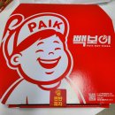 빽보이피자김해 이미지