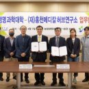 허브메디칼