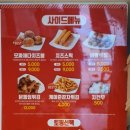 87닭강정 주문진점 이미지