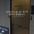 법률사무소율터