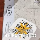 용산 아이파크몰 놀거리 추천: 위드썸 팝업 스토어 방문 후기