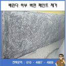 왜관세탁 이미지