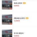 엄마토종순대 이미지