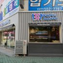 창원감계점배스킨라빈스 - 창원시 의창구 감계로 312 | 창원감계점배스킨라빈스