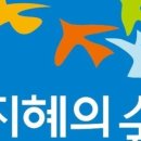 생각나무논술교습소 이미지
