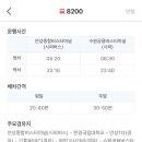 안성 공용버스터미널 이미지