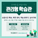 91 | [제일고시학원] 대전 유성구 고시학원 추천 - 위치/가격/후기 정리