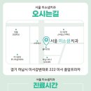 서울미소샘치과의원 이미지