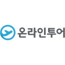 ㈜온라인투어 이미지