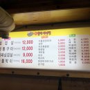 구들장왕돌판삼겹살 이미지