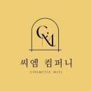 이코스메틱