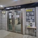 에이스원룸텔 | 현대원룸텔 한달후기(매우디테일함)