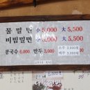 천년밀면 이미지