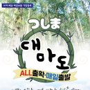 매일관광여행사 이미지