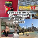 두바이+모리셔스 11박13일 신혼여행 ep6. 아부다비 페라리월드 / 야스워터월드, 페라리월드 추천 어트랙스
