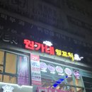 원가네 양꼬치 이미지
