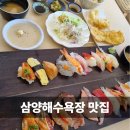 스시여행 - 전주시 완산구 소태정3길 10-9 | 삼양해수욕장 맛집 오션뷰까지 만족했던 스시산요 삼남매 제주여행 후기