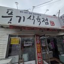 풍기식육점 이미지