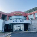 봉개사우나 | 제주 봉개사우나 주차 위치 영업시간 시설