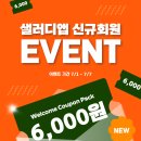 샐러디 조선대점 티스토리