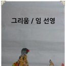 꽃부리의 이야기 198 ＜그리움 ＞ 이미지