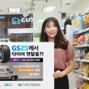 무진타이어 이미지