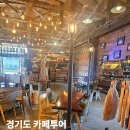 경기도 평택 카페 추천 5곳