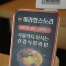 마라향스토리 - 미추홀구 석정로162번길 55-7 | 마라향스토리