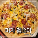 피자엠소마 화곡점 이미지