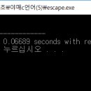 이스케이프B 이미지