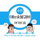 장안이동숯불갈비 이미지